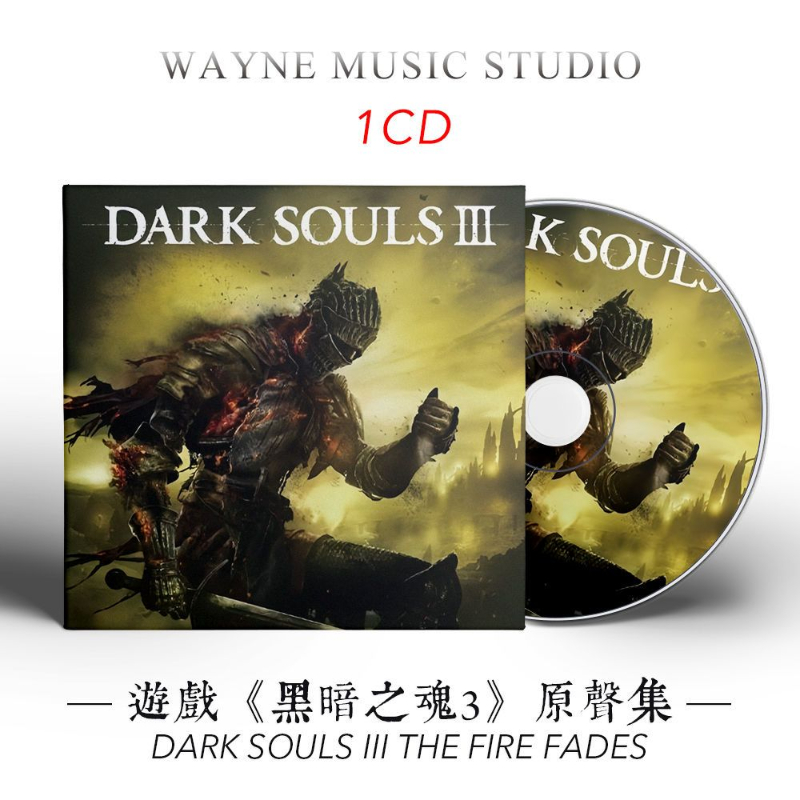 Party Games For Adults - Game Dark Souls Ⅲ Motoi Sakuraba