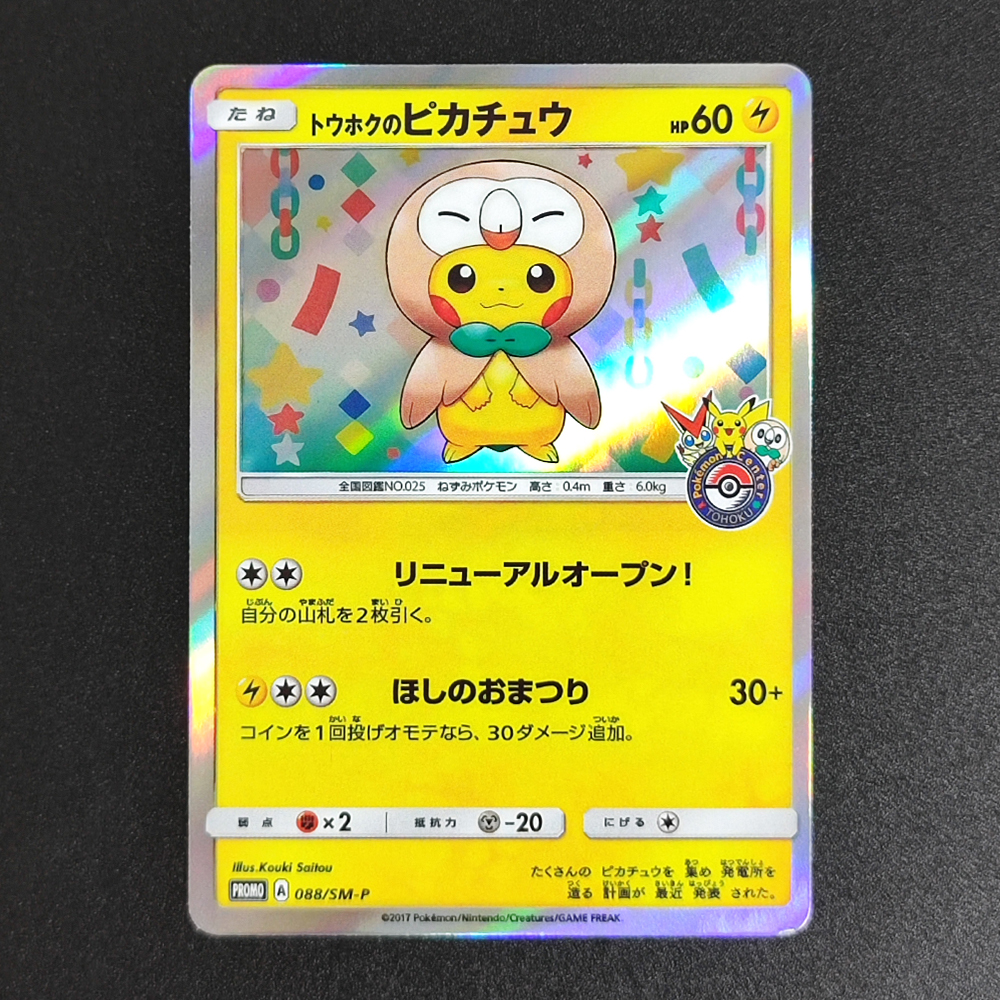Proxy Pocket MonSter 2019 P.M. - Party Games Board Game ulasan dan harga